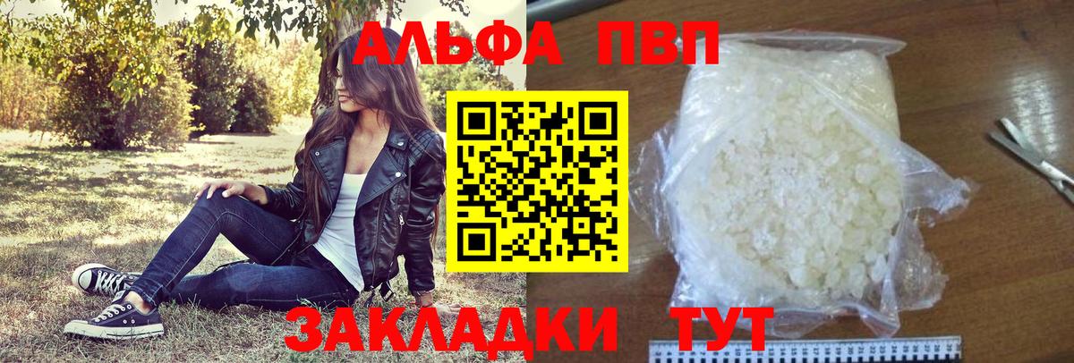 Alfa_PVP мука  A-PVP  Alfa_PVP мука  Коркино  Alpha-PVP VHQ  Вход с VPN 