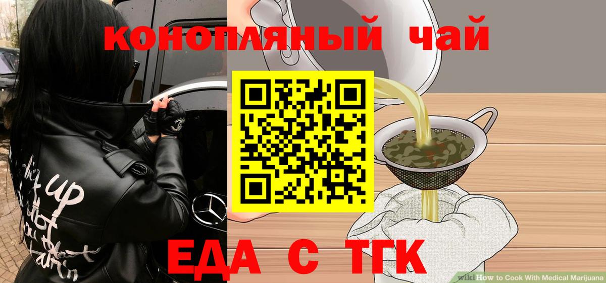 Печенье с ТГК конопля Коркино