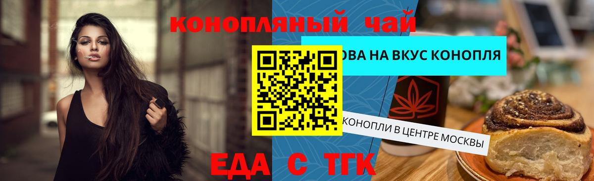 Печенье с ТГК марихуана  Вход с VPN  Коркино 