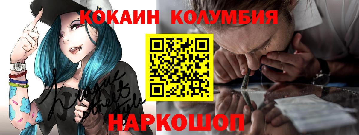 Cocaine Columbia  Вход с VPN  Коркино 