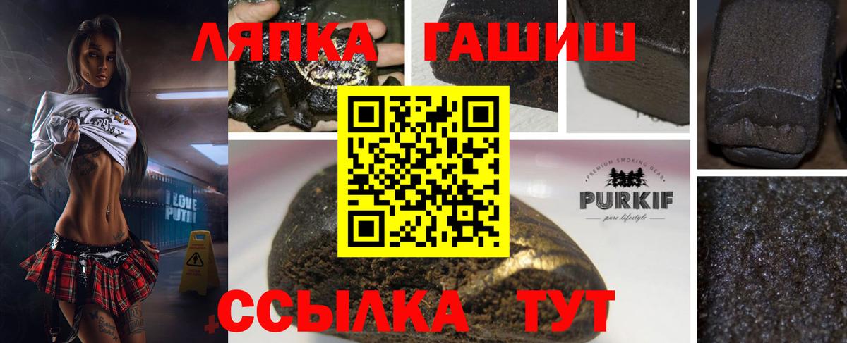 ГАШ гашик Коркино