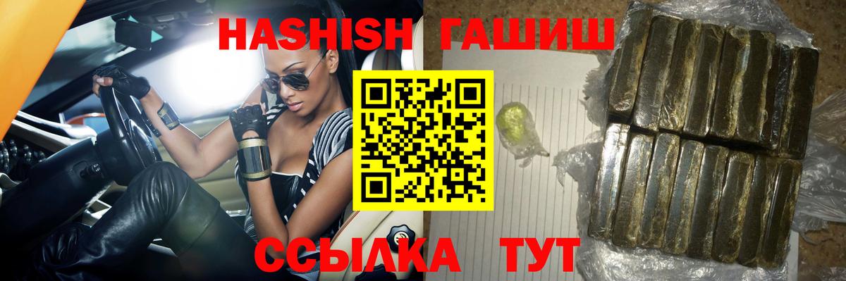 ГАШИШ Изолятор  ГАШИШ гарик  Вход с VPN  дарнет шоп  Коркино 