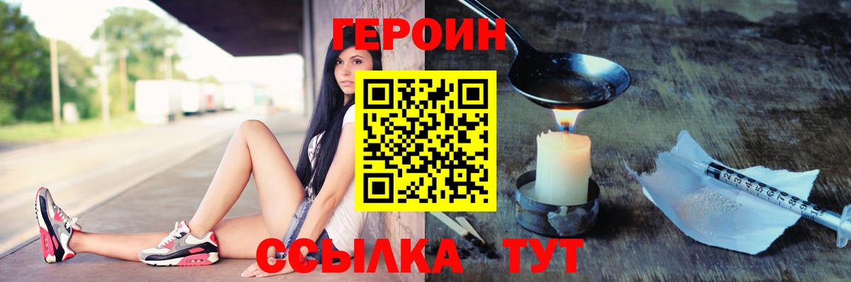 Коркино  Героин Heroin  Героин  Вход с VPN 