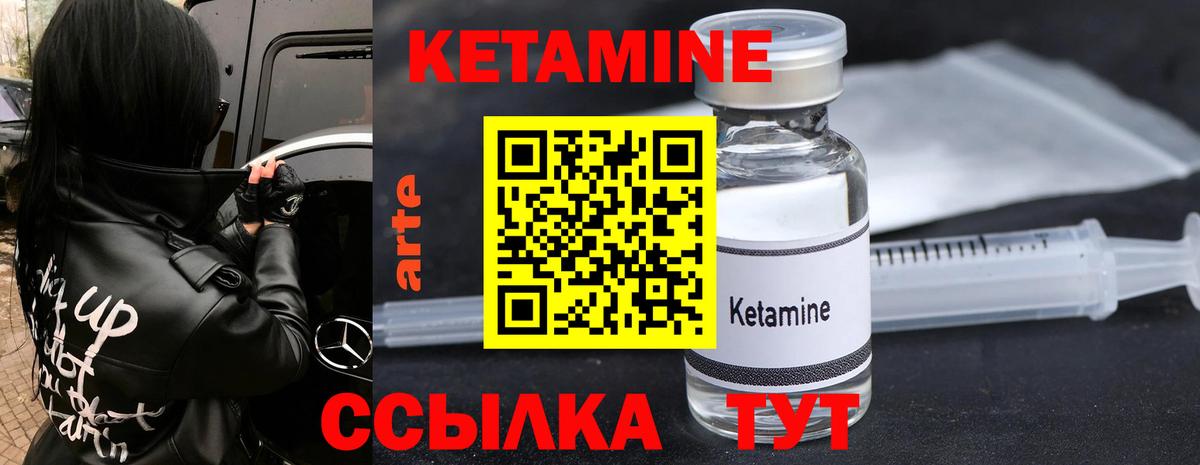 Коркино  КЕТАМИН ketamine  Вход с VPN 