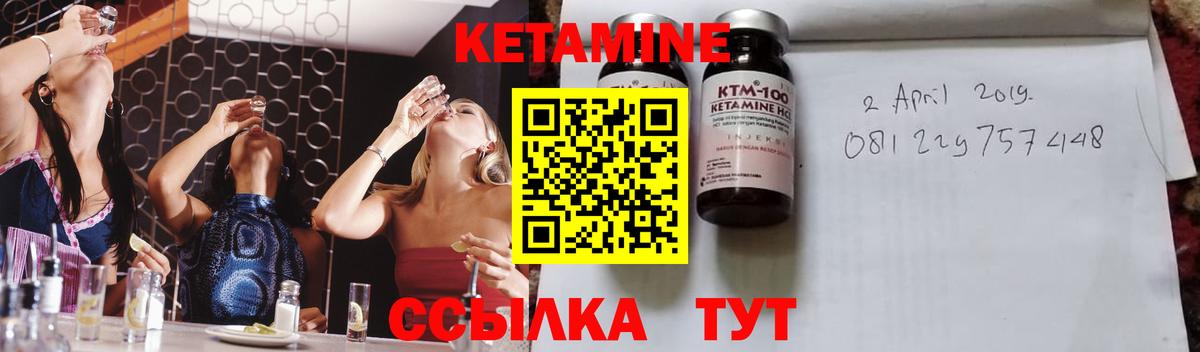 КЕТАМИН ketamine Коркино