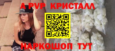 альфа пвп VHQ Конаково