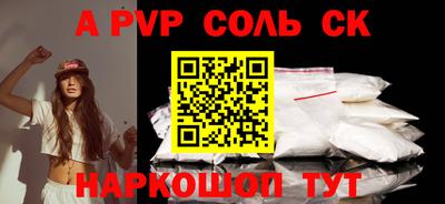 альфа пвп VHQ Конаково