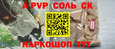 альфа пвп VHQ Конаково