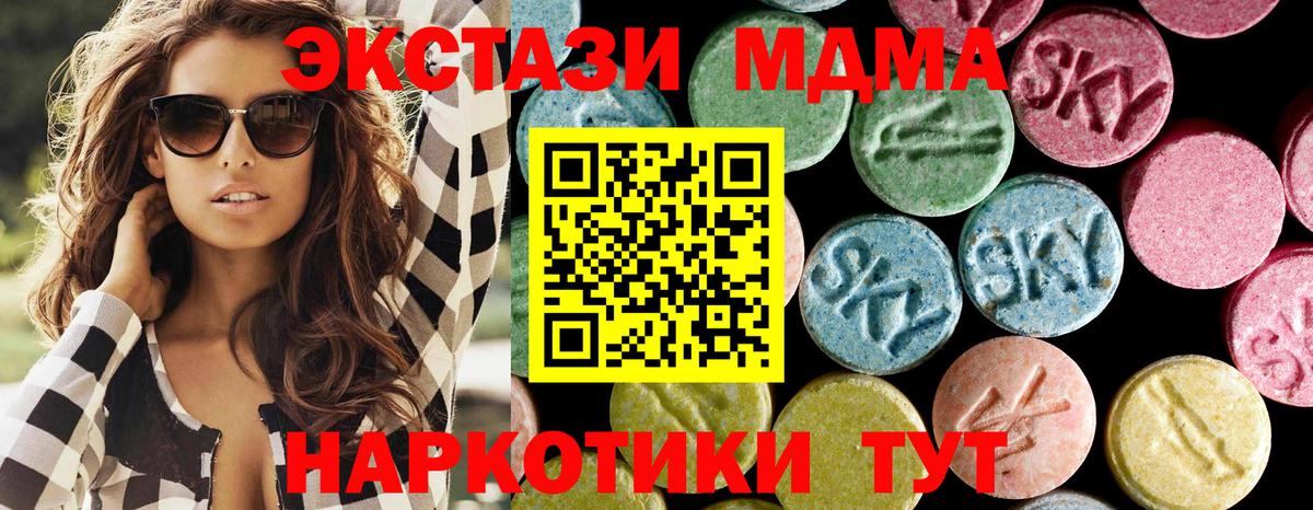 МДМА  MDMA VHQ  Вход с VPN  MDMA VHQ  Коркино 