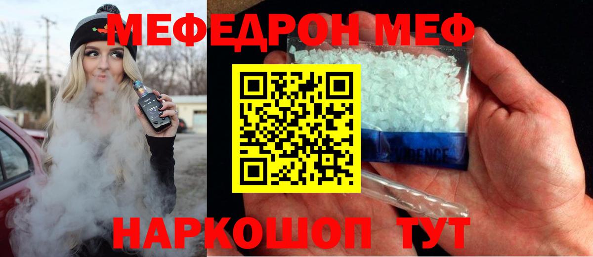 МЕФ мука Коркино