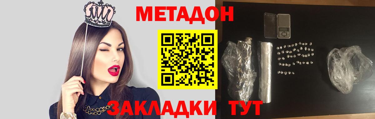 Коркино  МЕТАДОН белоснежный  Вход с VPN  Метадон VHQ 