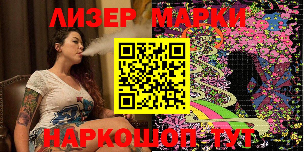 Коркино  Марки N-bome 1,8мг  Вход с VPN 