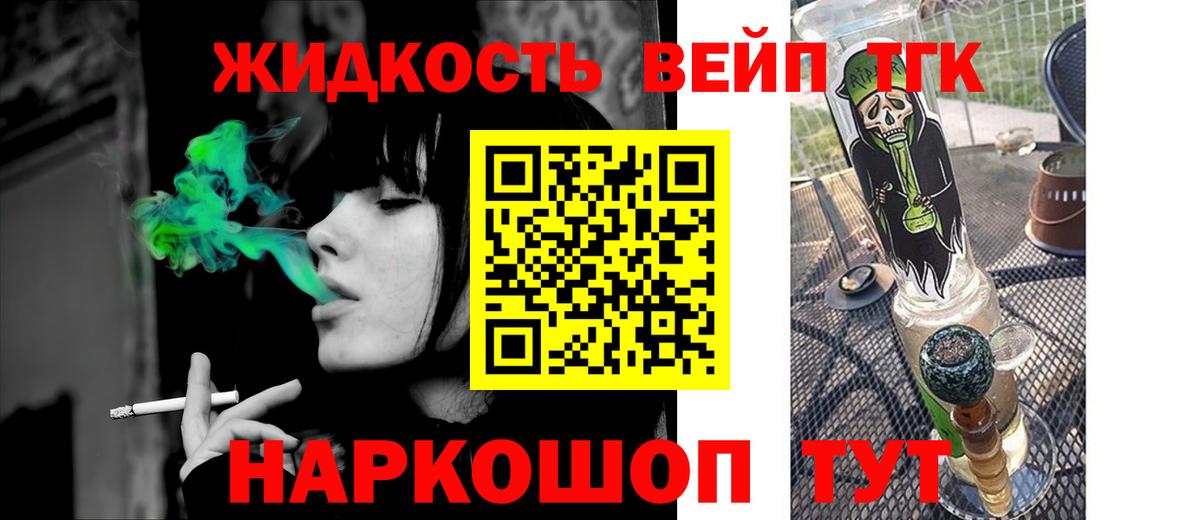 Дистиллят ТГК концентрат Коркино